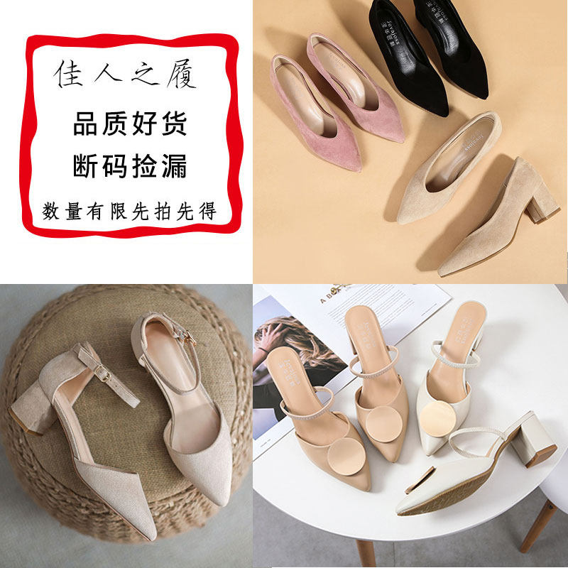 【清仓捡漏】5.5厘米尖头高跟鞋313233粗跟包头凉拖通勤女鞋