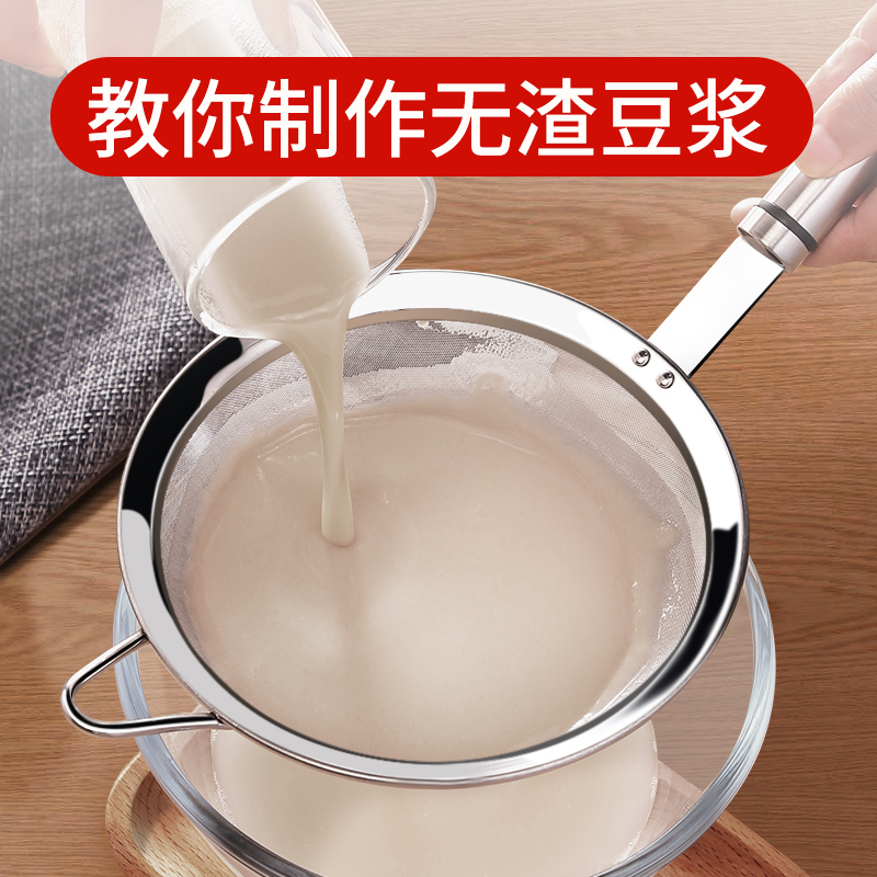 3304不锈钢豆浆过滤网筛超细家用神器榨果汁机隔渣漏网厨房小漏勺