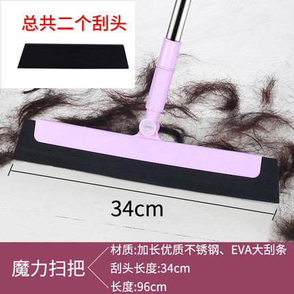 魔术扫把浴室刮水器地刮地板扫头发神器扫地扫帚卫生间魔法扫把