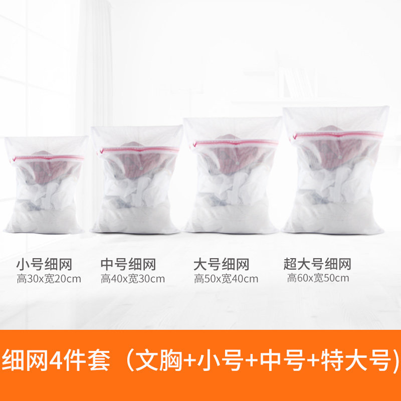 洗内衣文胸洗衣袋细网洗衣服胸罩护洗袋防护袋套装洗衣机清洗网袋