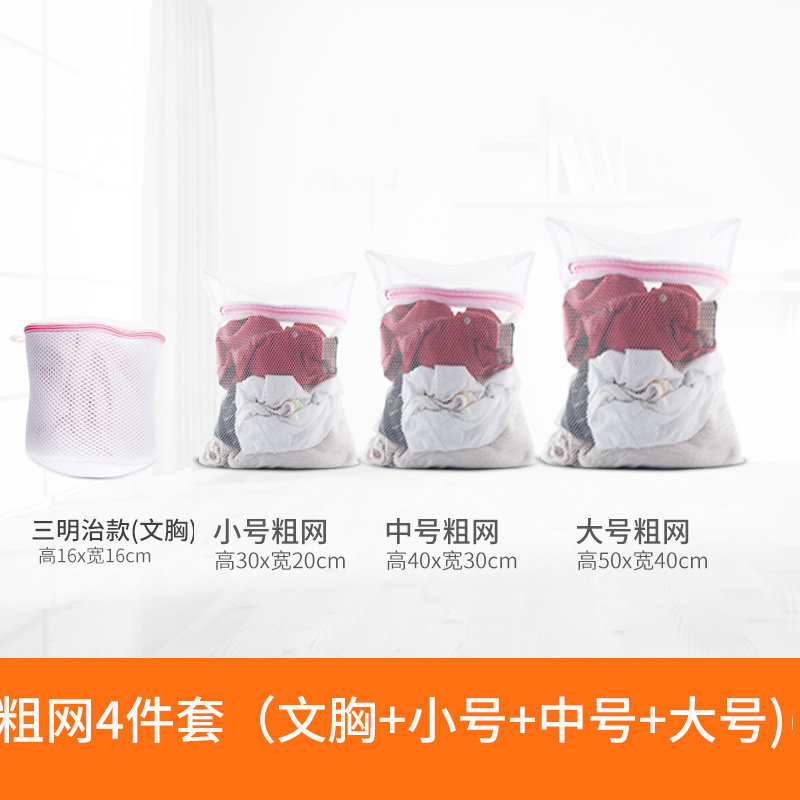 洗内衣文胸洗衣袋细网洗衣服胸罩护洗袋防护袋套装洗衣机清洗网袋