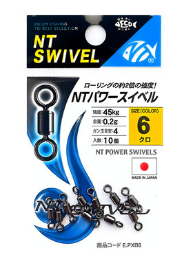 NT八字环连接器8字环海钓船钓