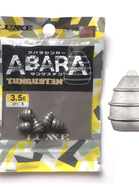 日本钨钢铅路亚德州铅GAMAKATSU伽玛卡兹腰鼓铅坠螺纹倒钓铅80712