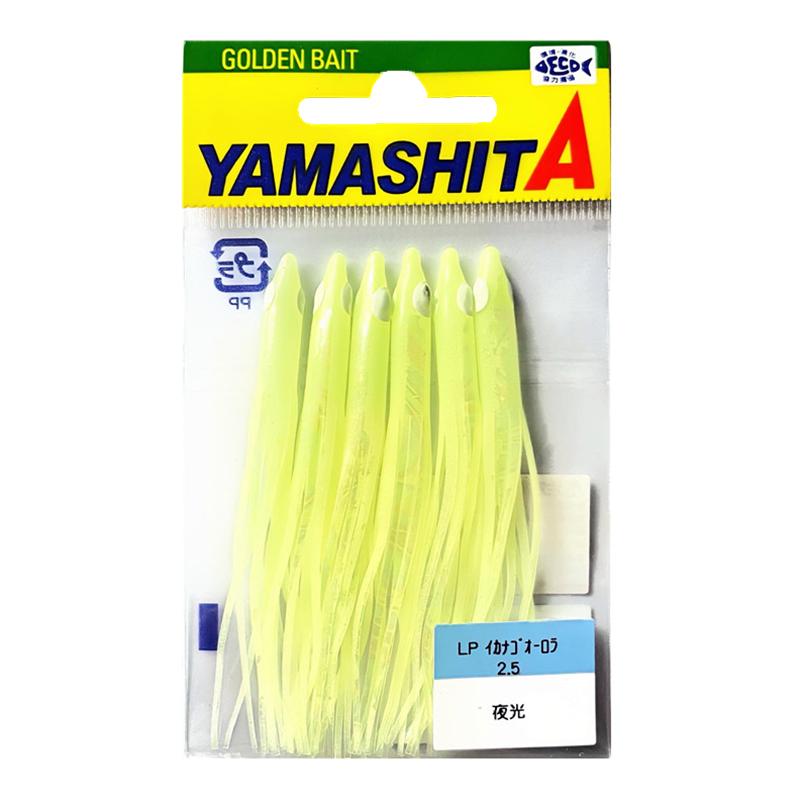Yamashita夜光鱿鱼丝假饵软饵