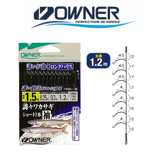 欧纳冰钓公鱼白条线组日本OWNER细袖钩7本多鱼层串钩高敏度33569