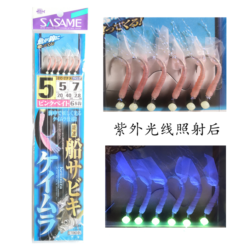沙沙麦彩色亮丝鱼皮夜光船钓串钩