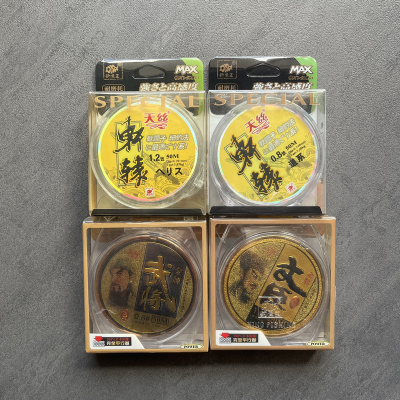 钓鱼王金牌文臣武将鱼线子线主线图片