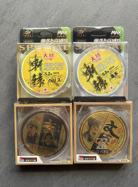 钓鱼王金牌文臣武将鱼线子线主线