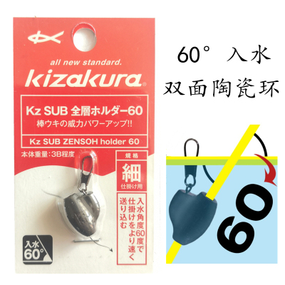 KIZAKURA卡萨酷拉60度斜口外挂扣