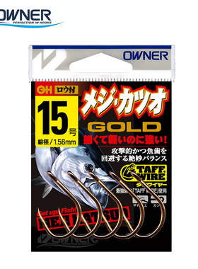 日本Owner欧纳金枪鱼大物钩南油深海船钓16540金钩铁板放流鱼钩