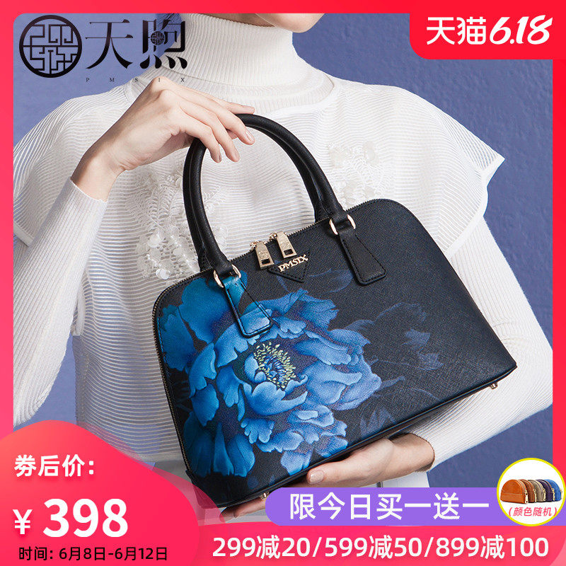 Pmsix女包贝壳包女2020新款牛皮女士大容量时尚大气中国风手提包