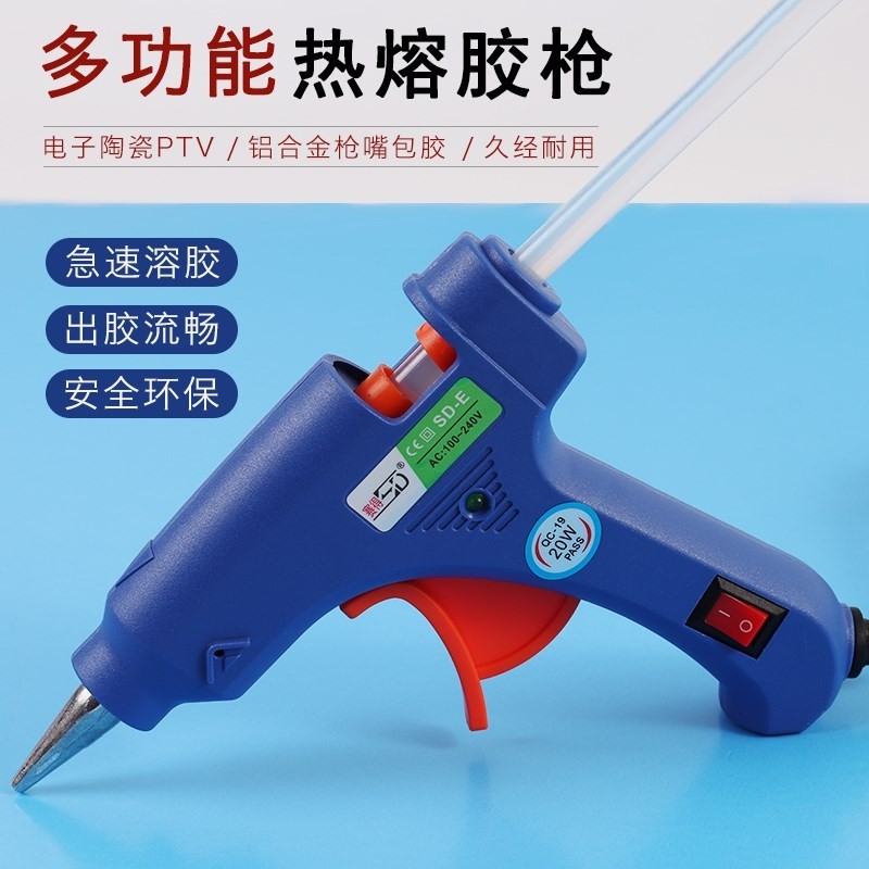 新疆包邮热熔胶枪家用手工热溶枪热胶枪