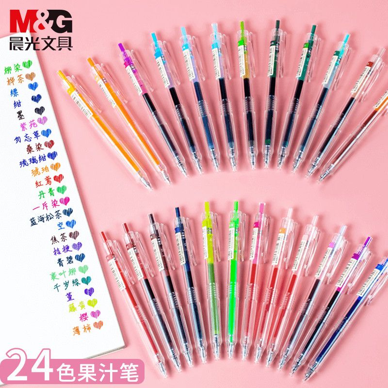 晨光本味彩色中性笔果汁金属复古手帐笔全套中性笔多色按动笔5603