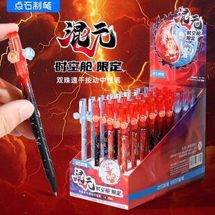 【25年新款】点石制笔混元双珠时空舱限定按动中性笔速干高颜值