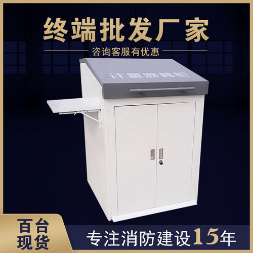 终端工厂加油站计量工具柜百台货