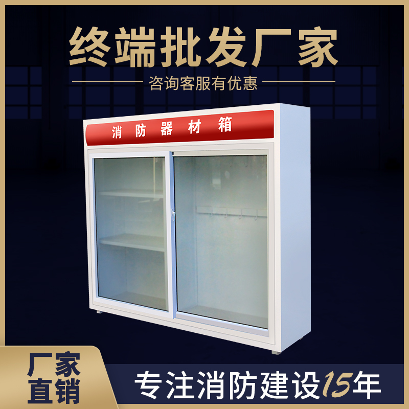 加油站消防器材柜箱工具全套