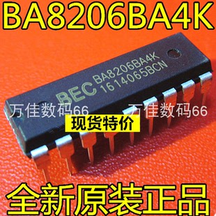 18腳 原裝 遙控風(fēng)扇芯片專用BA8206BA4 4K直插DIP IC集成塊帶程序