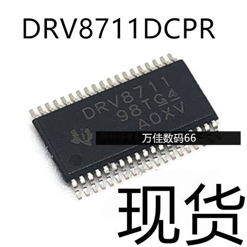 现货DRV8711DCPRTI现货