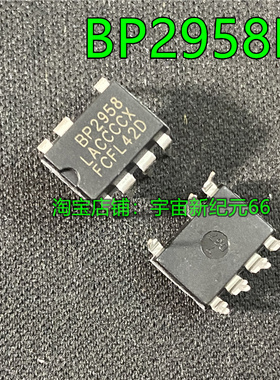 BP2958D BP2958 DIP-7 2.4G无极调光 低压启动芯片 调光芯片现货