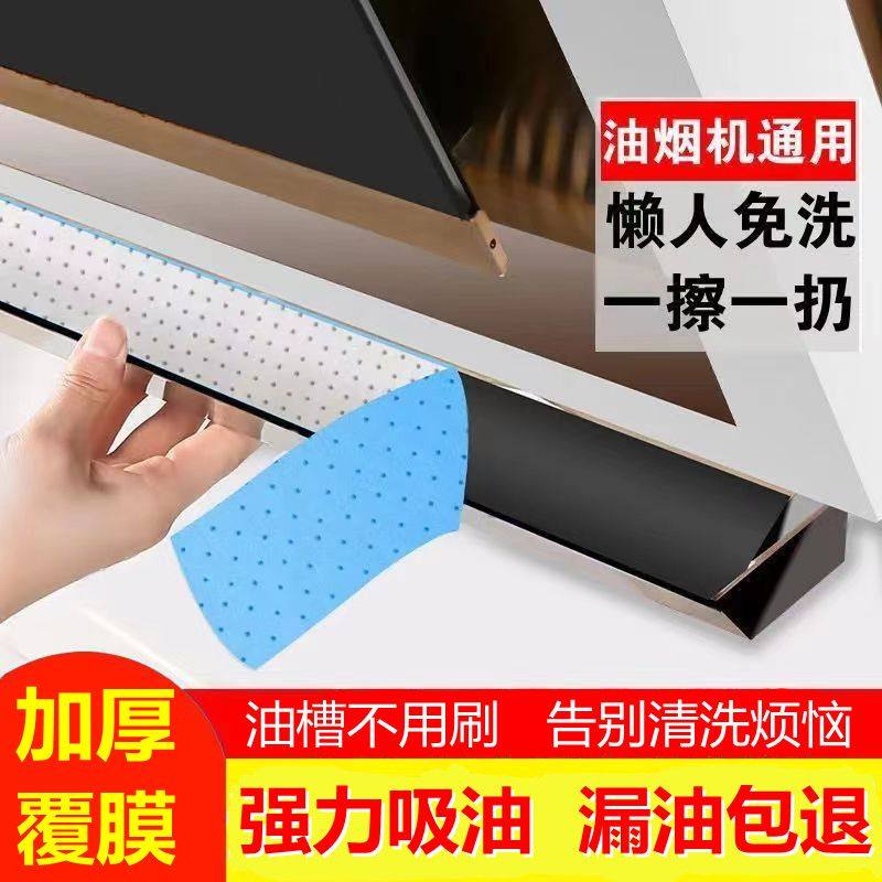 抽油烟机吸油棉条专用厨房家用防油贴纸接油槽过滤网侧吸盒通用型,洗护清洁剂/卫生巾/纸/香薰,家用防油贴纸,淘宝优惠券,粉丝福利购,淘宝优惠卷
