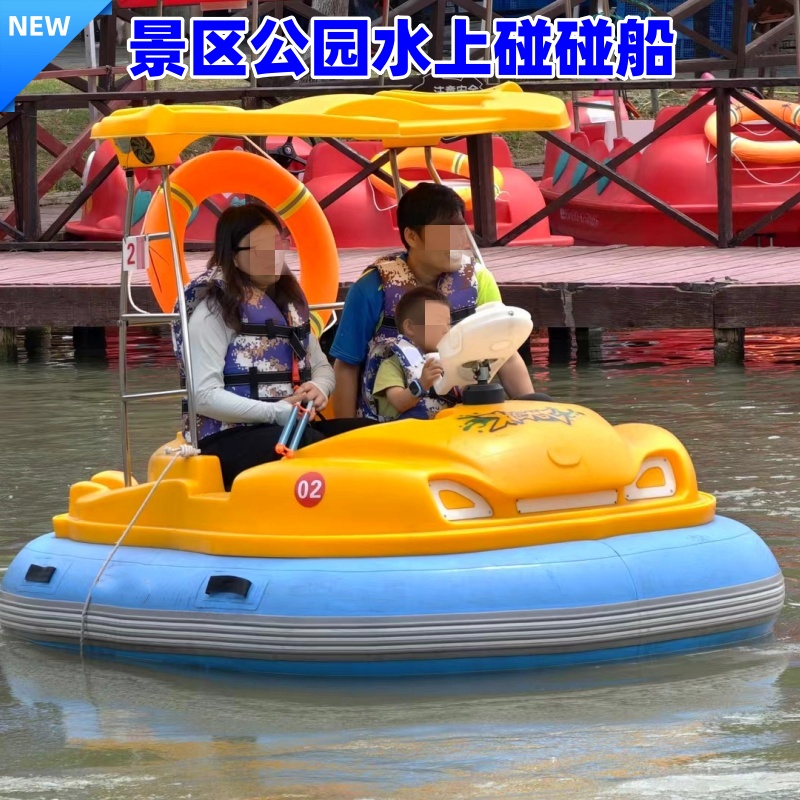 景区水上碰碰船儿童电动激光游乐船户外公园农庄观光船休闲娱乐船
