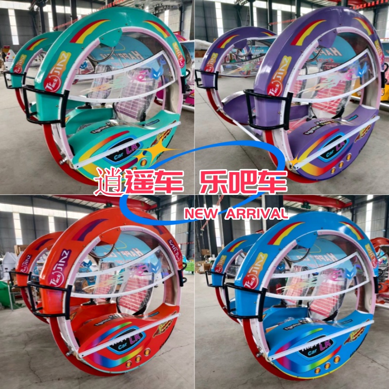 2025新款广场摆摊翻滚乐吧车双人亲子游乐电动碰碰车情侣摇摆车