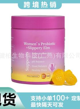 TK爆款 热销品Feminine Probiotics女性益生菌软糖60粒样品