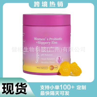 TK爆款 热销品Feminine Probiotics女性益生菌软糖60粒样品