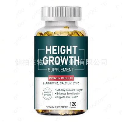 跨境亚马逊ebay热销品维生素软胶囊HEIGHT GROWTH