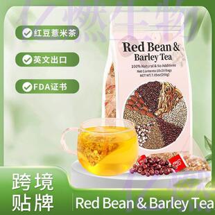 Red Bean & Barley Tea红豆薏米茶 夏季湿茶赤小豆芡实茶跨境200g