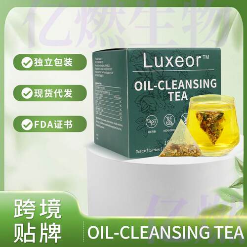 OIL-CLEANSING TEA荷叶山楂Body Slim Dieter决明子玫瑰茶女样品
