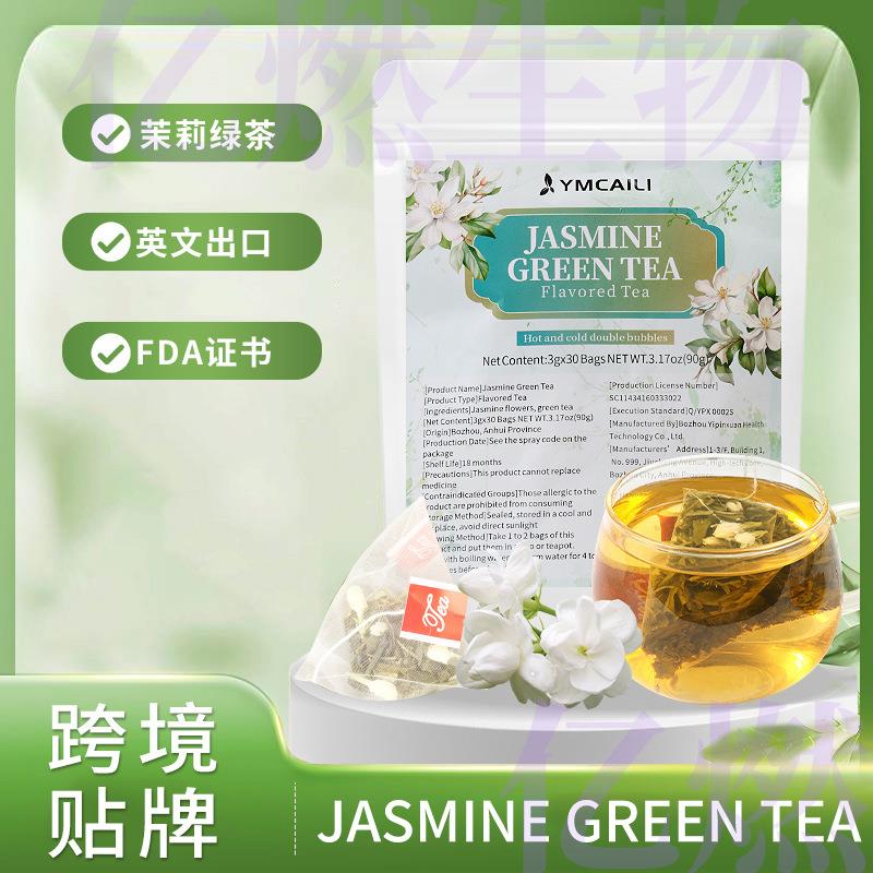 jasmine green tea bags茉莉绿茶3g*30纯茉莉花绿茶包冷泡茶样品图片