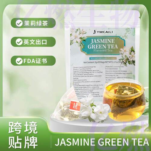 jasmine green tea bags茉莉绿茶3g*30纯茉莉花绿茶包冷泡茶样品
