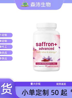 现货速发tk亚马逊热销厂家直销saffron+advanced高级藏红花胶样品