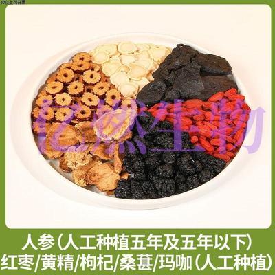 Ginseng Five Treasure Tea人参五宝茶10g*25人参红枣腰子六宝茶