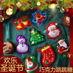 Christmas Candy Gift Box Chocolate Jumping Candy 圣诞节糖果