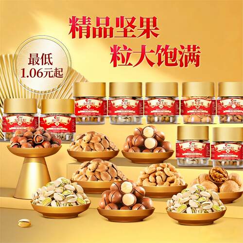 【 Qiaqia 】 Nuts, pine nuts, macadamia nuts 洽洽特惠坚果