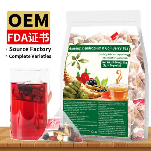 Ginseng, Dendrobium & Goji Berry Tea 跨境 人参石斛枸杞茶样品