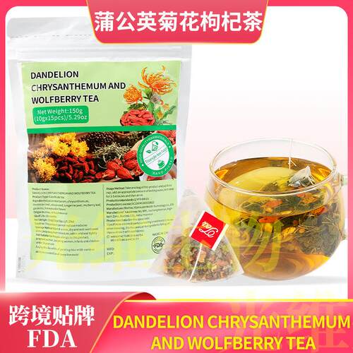 蒲公英菊花枸杞茶150g栀子决明子桑叶茶dandelion wolfberry 样品