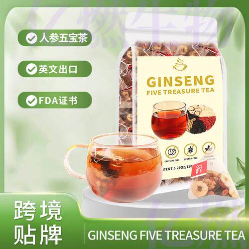 Ginseng Five Treasure Tea人参五宝茶5g*30包桑葚枸杞茶包男样品