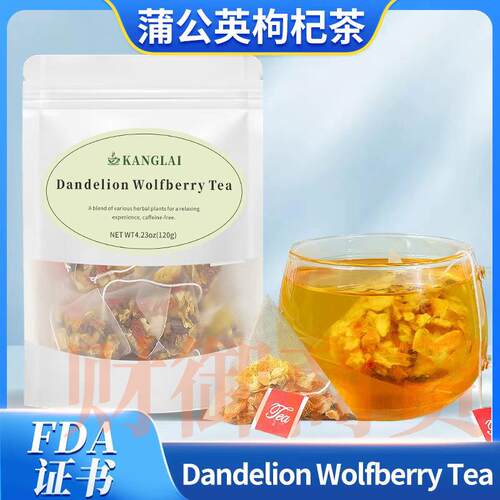 Dandelion Wolfberry Tea蒲公英枸杞茶120g 菊花决明子TK亚马样品