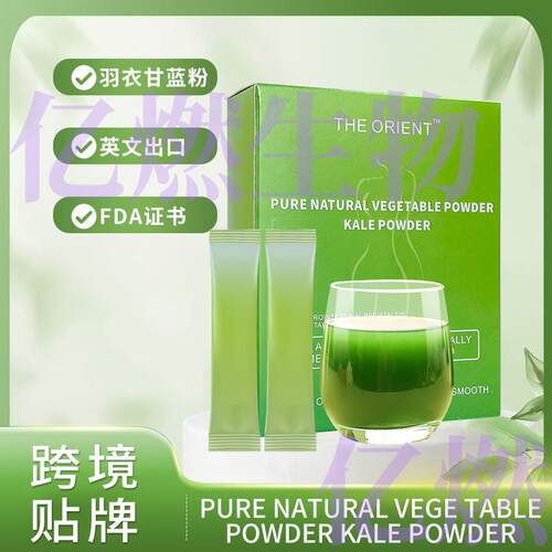 跨境电商 羽衣甘蓝粉蔬菜粉KALE POWDER冻干全叶粉绿色果汁粉样品