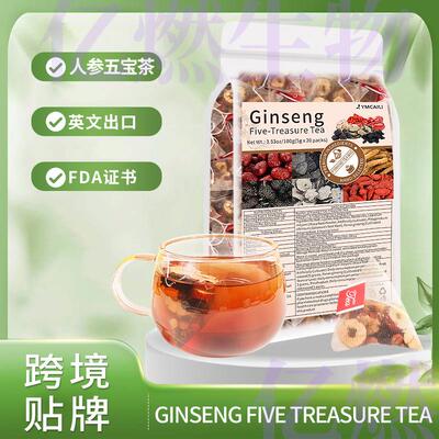 Ginseng Five Treasure Tea人参五宝茶5g*20包枸杞黄精茶玛咖样品