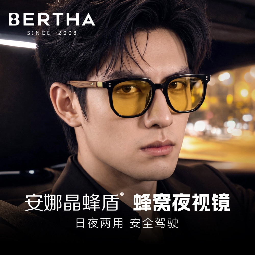 防远光灯夜视眼镜男款开车专用晚上夜间变色司机日夜两用驾驶镜