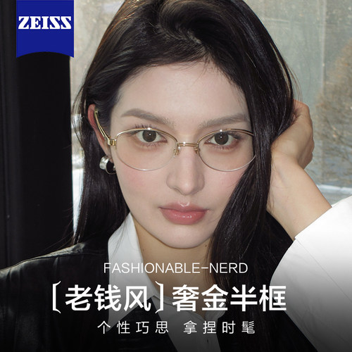 【敢于货比】backbone老钱风眼镜