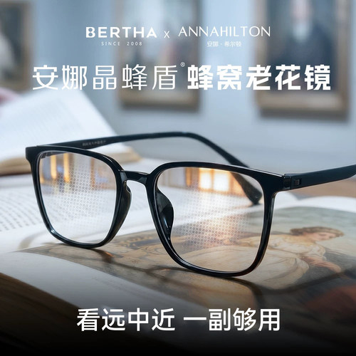 远近两用超清老花镜男款