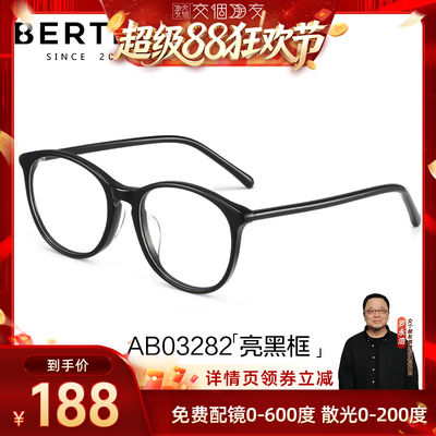 小香猫眼黑框3282眼镜可配度数
