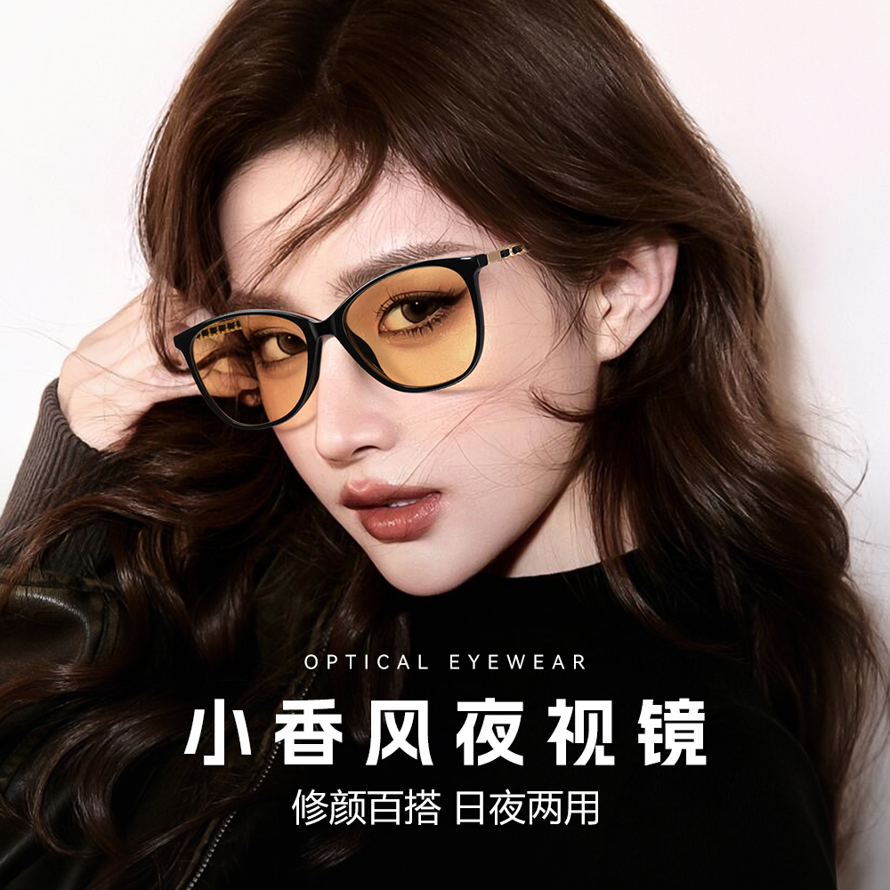 日夜两用夜视镜女2025新款防远光灯眼镜夜间开车专用驾驶晚上眩光