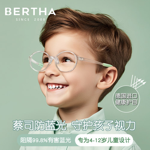 防蓝光眼镜德国镜片儿童护眼小孩近视专业配镜学生防辐射男女框架