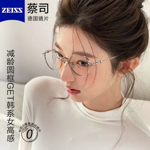 宋轶同款GM纯钛圆框光学眼镜2024